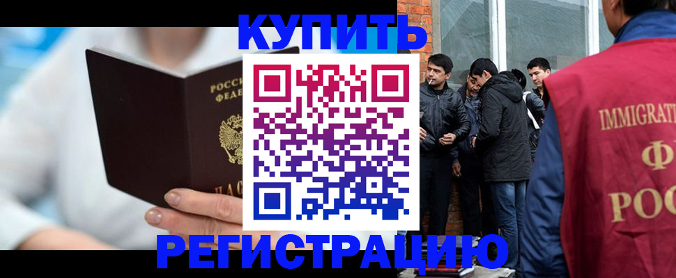 временная регистрация гарантия в Арсеньеве